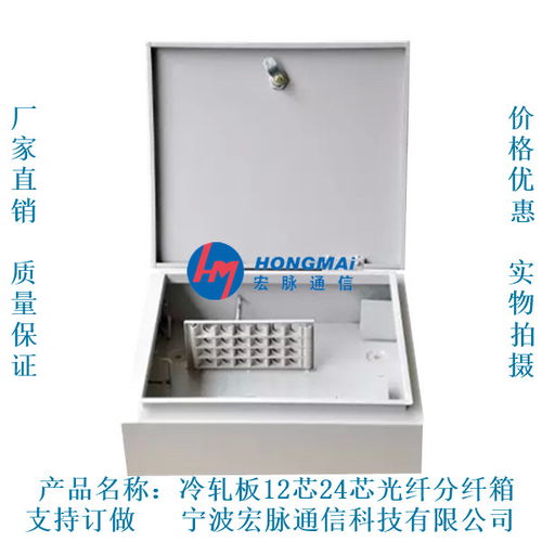 12芯光纖配線箱安裝與使用圖文指導（技術交流版）