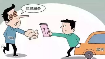 丟人吶！保定一駕校校長放著正經生意不好好做，竟干這種事