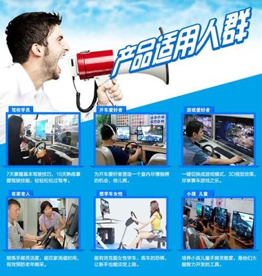 2016年熱門學車模擬駕駛機 科技駕校的新選擇